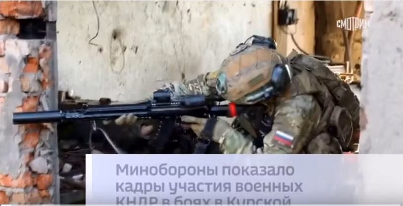 Theo hãng tin TASS và các phương tiện truyền thông khác của Nga, Nga và Triều Tiên đã đồng thời công bố kết quả chiến đấu ở mặt trận Kursk và thừa nhận công khai rằng, hoạt động chung của hai quân đội đã đạt được thành công đáng kể tại Kursk.