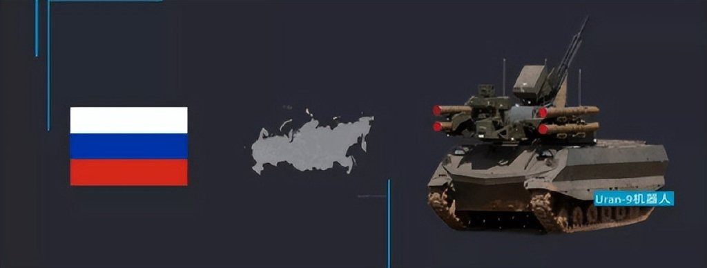 Là một trong những sản phẩm quốc phòng mới và độc đáo nhất của Nga, xe tăng không người lái Uran-9 là phương tiện chiến đấu mặt đất không người lái (UCGV); về thực chất, đây là loại xe tăng không người lái, ra mắt lần đầu năm 2019.