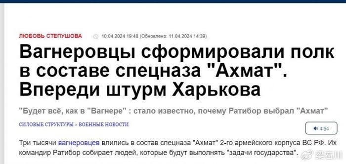 Phóng viên Dolgachev cho rằng, điều quan trọng không chỉ là việc tăng cường thêm sức mạnh của lực lượng của lính đánh thuê Wagner, mà còn phải vượt qua tư tưởng "cục bộ địa phương"; trong đó mọi người chỉ khen ngợi quân của mình và không mấy hài lòng với hoạt động chiến đấu của đơn vị khác. 