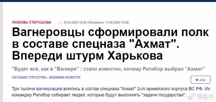 Phóng viên Dolgachev cho rằng, điều quan trọng không chỉ là việc tăng cường thêm sức mạnh của lực lượng của lính đánh thuê Wagner, mà còn phải vượt qua tư tưởng "cục bộ địa phương"; trong đó mọi người chỉ khen ngợi quân của mình và không mấy hài lòng với hoạt động chiến đấu của đơn vị khác. 