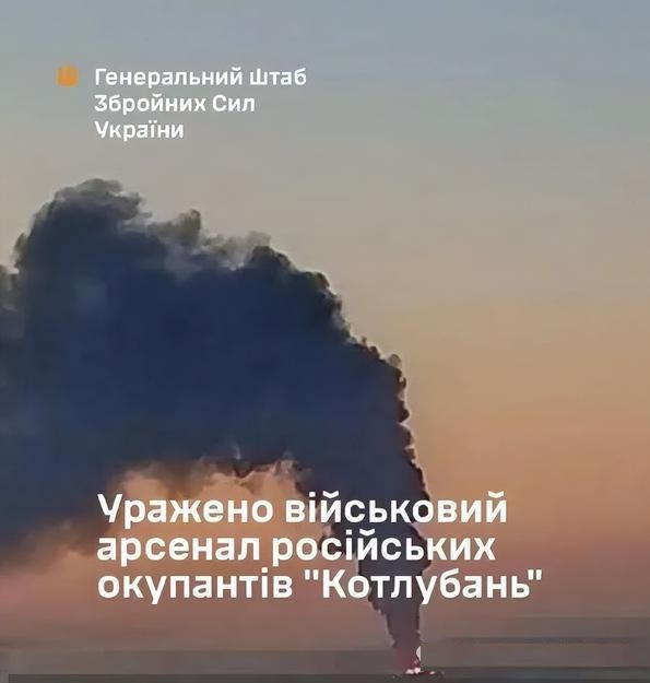Bộ Tổng tham mưu Quân đội Ukraine sau đó đã xác nhận tin tức liên quan: "Mục tiêu quân sự được bao phủ bởi tác chiến điện tử và phòng không dày đặc, nhưng quân đội của chúng tôi đã hoàn thành xuất sắc nhiệm vụ chiến đấu; kho vũ khí của Nga bị phá hủy bằng UAV. Các đơn vị chiến đấu được thực hiện với sự hợp tác của Lực lượng tác chiến đặc biệt của Quân đội Ukraine, Cơ quan tình báo Quân đội và Cơ quan An ninh Ukraine”.