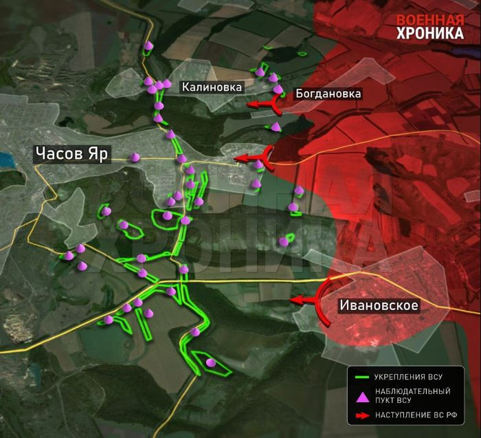 Tại khu vực Chasov Yar, cách Toretsk khoảng 30 km về phía bắc, tình hình mà Quân đội Ukraine phải đối mặt còn nguy hiểm hơn. Quân đội Nga về cơ bản đã chiếm đóng khu vực phía đông của kênh đào, tức khu vực phía đông Chasov Yar. Trong tương lai, Quân đội Nga có thể mở cuộc tấn công vượt sông sau khi tập hợp lực lượng.