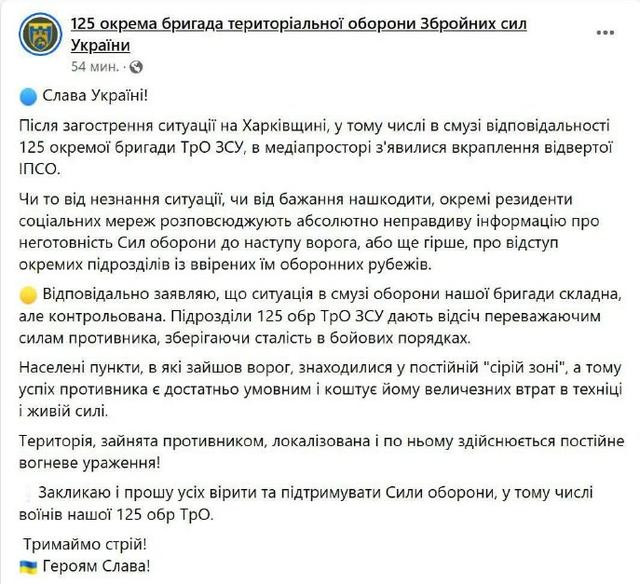 Còn Artur Gorbenko, chỉ huy Lữ đoàn độc lập 125 của Quân đội Ukraine, cũng phủ nhận các thông tin trên phương tiện truyền thông, cho rằng hoàn cảnh mà Lữ đoàn độc lập 125 phải đối mặt là khó khăn, nhưng tình hình “đang được kiểm soát”.