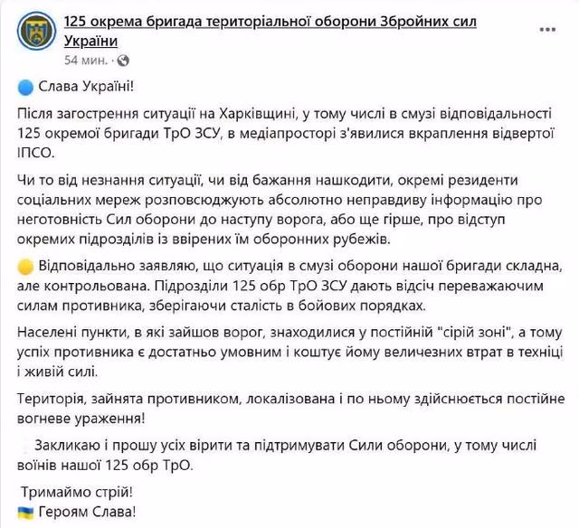 Còn Artur Gorbenko, chỉ huy Lữ đoàn độc lập 125 của Quân đội Ukraine, cũng phủ nhận các thông tin trên phương tiện truyền thông, cho rằng hoàn cảnh mà Lữ đoàn độc lập 125 phải đối mặt là khó khăn, nhưng tình hình “đang được kiểm soát”.