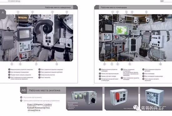 Ngoài ra, T-90M có thể kết nối với xe tăng chỉ huy T-90MK, thông qua hệ thống chỉ huy tự động của tiểu đoàn xe tăng (ASUTB), để nhận dữ liệu điều khiển hỏa lực, được phân phối thống nhất, nhằm mục đích liên thông dữ liệu, trong đội hình chiến đấu của tiểu đoàn xe tăng. 