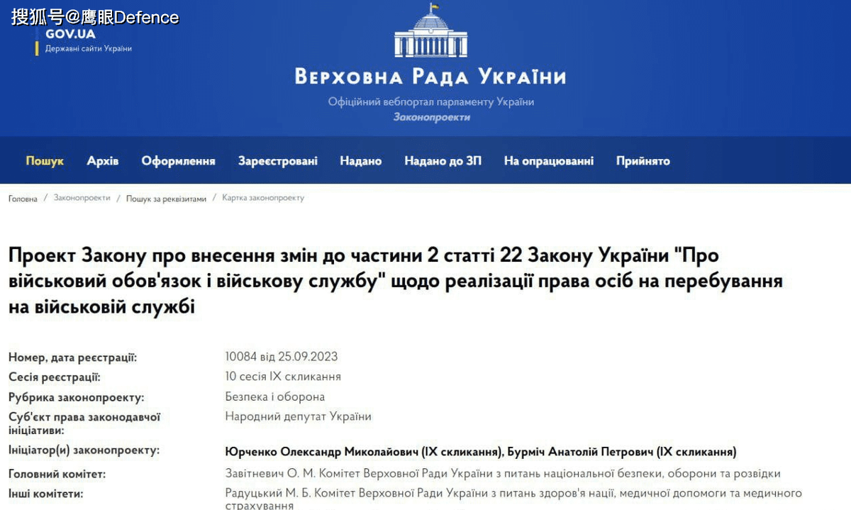 Tuy nhiên, Ukraine dường như không có ý định thay đổi tình hình hiện tại, Quốc hội Ukraine (Verkhovna Rada) đã đăng ký dự thảo luật số 1084. Một khi dự thảo được thông qua, chính phủ Ukraine sẽ được phép tuyển mộ nam giới trên 60 tuổi vào quân đội.