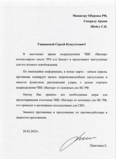 Cho đến nay, không có tuyên bố chính thức nào từ người đứng đầu Bộ Quốc phòng Nga và thông tin báo chí của Bộ Quốc phòng Nga về vấn đề này. Ông Prigozhin đã viết một bức thư gửi Bộ trưởng Bộ Quốc Nga cho biết tình hình ở Bakhmut và kế hoạch mở cuộc phản công của Ukraine.