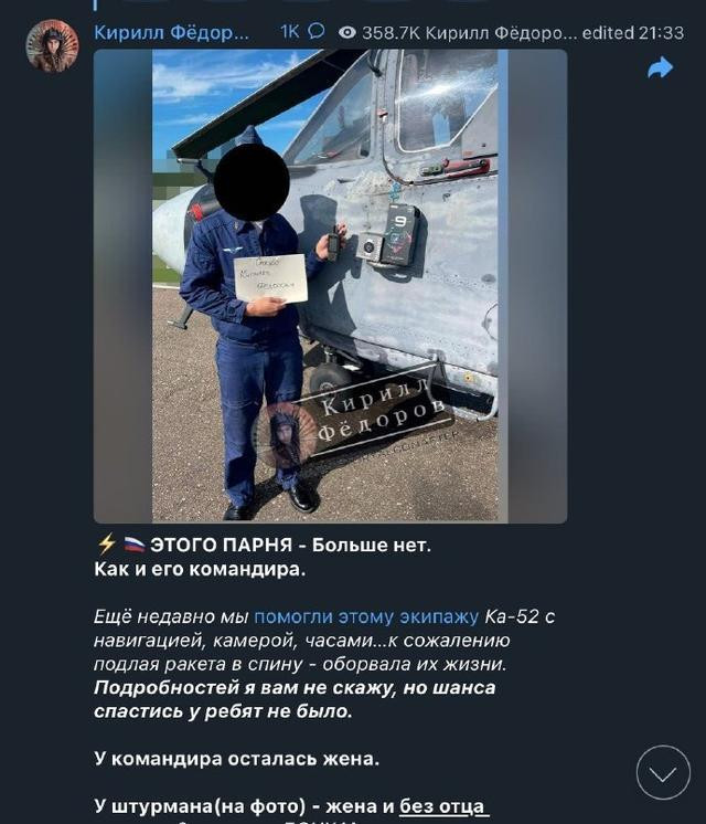 Trên kênh Telegram này viết: “Mới đây, chúng tôi cũng đã cung cấp cho phi hành đoàn của chiếc Ka-52 Nav này thiết bị, máy ảnh và đồng hồ. ...Thật không may, một quả tên lửa từ phía sau đã giết chết tất cả. Tôi sẽ không nói cho bạn biết chi tiết, nhưng phi công đã không có cơ hội sống sót".