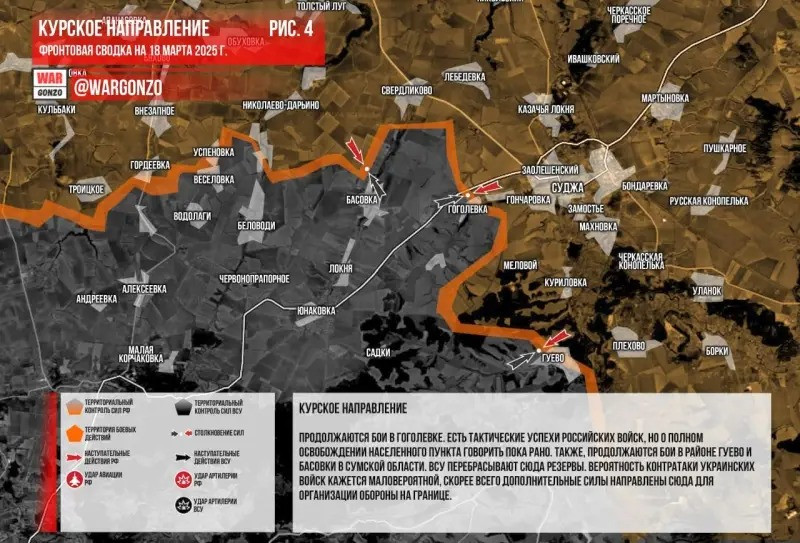 Tính đến tối ngày 16/3, chỉ còn 35 km2 diện tích còn lại do Ukraine kiểm soát ở Kursk, nhưng đã bị quân đội Nga (RFAF) chia thành hai phần không liên kết. Cùng ngày, RFAF đã tái chiếm ngôi làng Guevo ở phía nam và tiếp tục tiến về Gornal, ngôi làng cuối cùng mà AFU kiểm soát gần biên giới Nga-Ukraine.