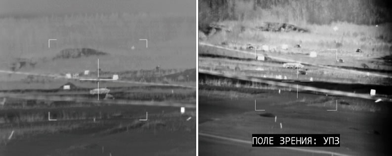 Kính ngắm Catherine-FC của Pháp có hai trường nhìn, phạm vi 8-12 micron (công nghệ LWIR), độ phân giải ma trận là 754×576 pixel; có thể giúp pháo thủ phát hiện bộ binh ở khoảng cách lên tới 6 km, xe bọc thép ở khoảng cách lên tới 10 km, trực thăng ở 14 km. 