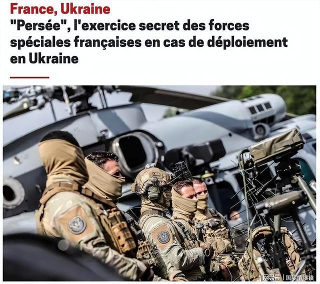 Việc Pháp tích cực can thiệp vào xung đột Nga-Ukraine cũng không có gì lạ; theo tình báo Nga tiết lộ, quân đội Pháp đã bí mật tiến hành một cuộc tập trận quân sự có mật danh "Perseus" từ mùa thu năm ngoái. Mục tiêu chính của cuộc tập trận này là giả định rằng, Pháp có thể triển khai lực lượng đặc biệt ở Ukraine, để phòng thủ trước một cuộc tấn công tiềm tàng của RFAF từ hướng Belarus.