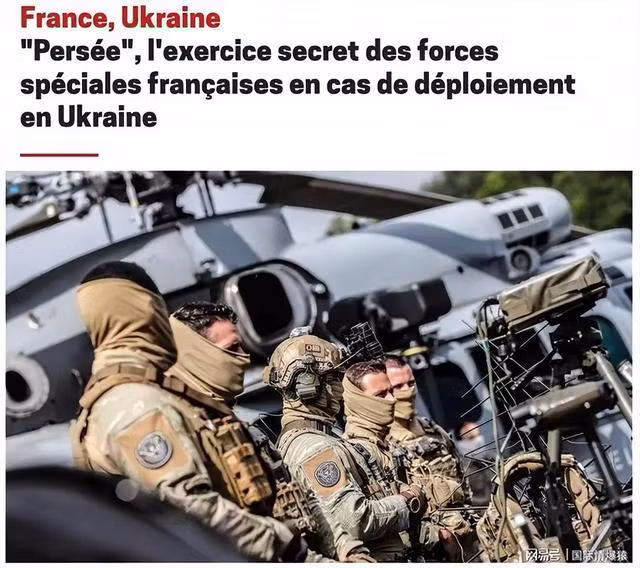 Việc Pháp tích cực can thiệp vào xung đột Nga-Ukraine cũng không có gì lạ; theo tình báo Nga tiết lộ, quân đội Pháp đã bí mật tiến hành một cuộc tập trận quân sự có mật danh "Perseus" từ mùa thu năm ngoái. Mục tiêu chính của cuộc tập trận này là giả định rằng, Pháp có thể triển khai lực lượng đặc biệt ở Ukraine, để phòng thủ trước một cuộc tấn công tiềm tàng của RFAF từ hướng Belarus.