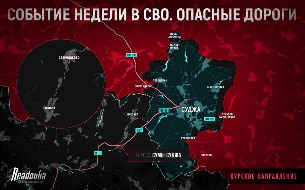 AFU đã phát động một cuộc phản công không thành công gần Bilovode và Yunakivka ở phía bắc tỉnh Sumy. Cường độ giao tranh ở khu vực Kursk đã giảm trong những ngày gần đây và cả hai bên có thể đang tập trung vào việc chuẩn bị lực lượng, để tiến hành các hành động chiến thuật tiếp theo.