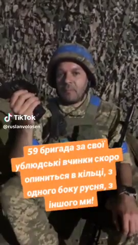 5. Các nguồn tin quân sự không chính thức của Ukraine đã chia sẻ video ghi lại cảnh quân nhân Ukraine kêu ca về đồng đội của họ, khi tố cáo Lữ đoàn bộ binh cơ giới 59 đã bỏ vị trí của họ ở một bên sườn của lực lượng đồn trú còn lại tại khu vực Krasnogorovka.