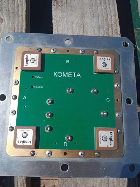 Hiện thiết bị này đã quay trở lại Nga và không bị hư hại gì (do được bố trí trong một hộp đặc biệt). Hiện nay các tổ hợp công nghiệp quốc phòng của Nga lắp đặt các thiết bị như vậy không chỉ trên UAV Geran-2 mà còn trong mô-đun UMPC của bom lượn có điều khiển và các loại vũ khí khác. 