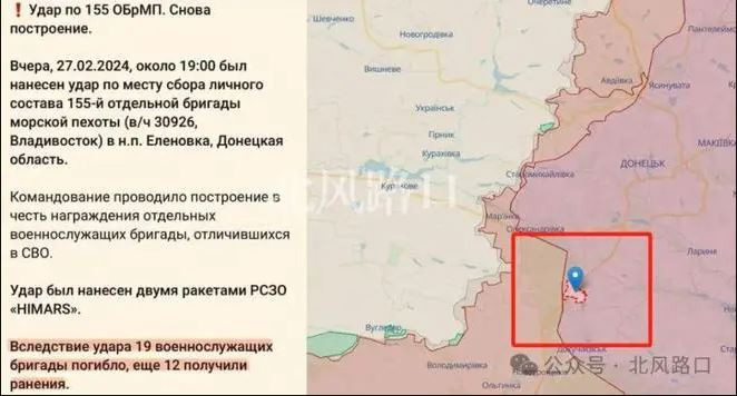 17. Trong khi đó truyền thông Nga xác nhận, phó chỉ huy Lữ đoàn 155 của Thủy quân lục chiến Nga đã thiệt mạng do trúng tên lửa HIMARS của Ukraine hôm 27/2, trong một buổi lễ trao thưởng của đơn vị tại làng Olenivka, cách mặt trận gần 13km về phía đông.