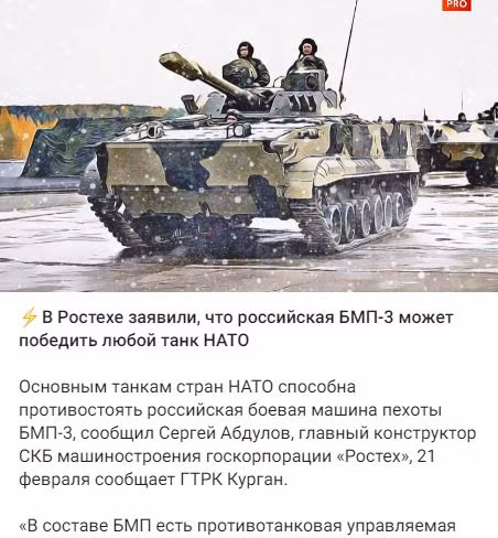 Rostec tuyên bố rằng, những chiếc xe tăng Leopard 2, Challenger 2 và M1A2 Abrams, “nếu” Ukraine nhận được, sẽ không gây ra mối đe dọa đáng kể nào, vì ngay cả xe chiến đấu bộ binh BMP-3 của Nga, cũng hoàn toàn có thể đối phó với những xe tăng chiến đấu hạng nặng này.