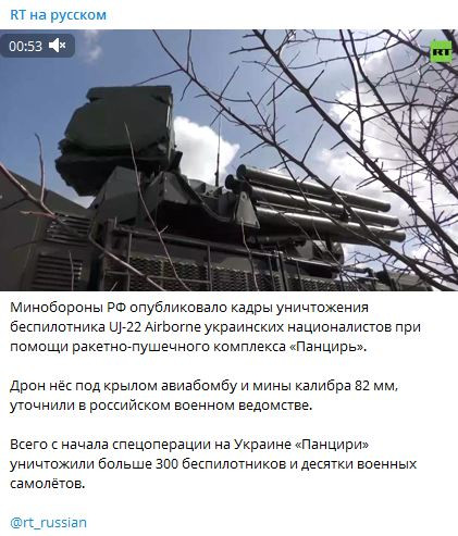 Trong khi đó, hệ thống tên lửa phòng không Pantsir-S của Nga, được coi là vũ khí hiệu quả nhất trong cuộc chiến chống lại máy bay không người lái, trong cuộc xung đột quân sự giữa Nga và Ukraine trong suốt một tháng qua.