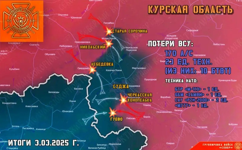 Kênh Telegram Northern Wind đưa tin, các đơn vị đổ bộ đường không thuộc Cụm quân phía Bắc của quân đội Nga (RFAF) tiếp tục tiến công ở vùng rừng trên biên giới của khu vực Kursk (Nga) và Sumy (Ukraine). Các mũi tấn công của Nga ở Sumy đã tiến sâu vào trong lãnh thổ Ukraine hơn 1km và họ không ngừng củng cố vị trí qua mỗi ngày.