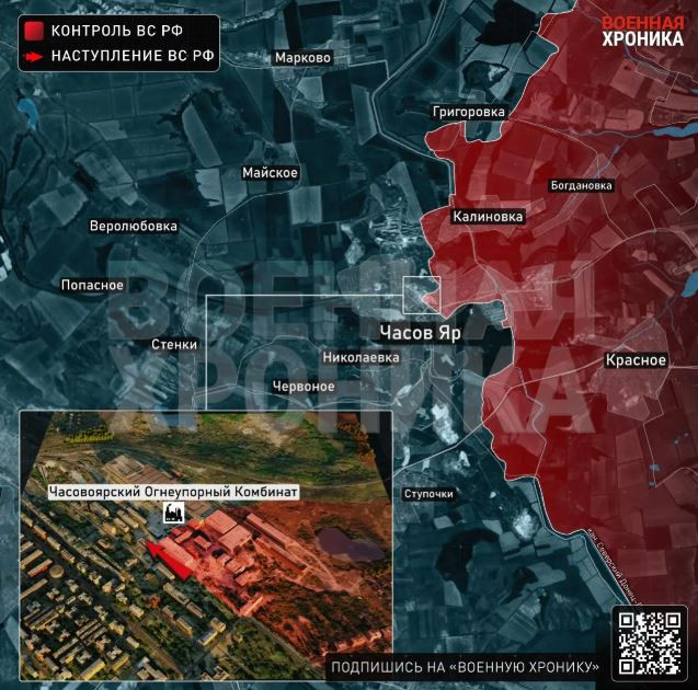 Trong tương lai, việc chiếm các mỏ đá công nghiệp sẽ tạo cơ hội cho quân Nga triển khai một đòn tấn công vào các tiểu quận phía bắc của Chasov Yar. Và ở đây, chỉ huy quân Ukraine ở Chasov Yar sẽ phải rút quân từ sườn nam lên chi viện, hoặc có thể sẽ phải hứng chịu đòn tấn công vào các vị trí tại nhà máy vật liệu chịu lửa từ phía bắc.