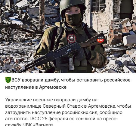 Theo các nguồn tin của Ukraine cho biết, các mũi xung kích của lực lượng lính đánh thuê Wagner hiện tiến cách trung tâm Bakhmut chưa đầy hai km. Và vụ nổ đập ở hồ chứa Severny Stavok, nếu có thể làm chậm bước tiến của quân Nga, thì sẽ không lâu nữa.