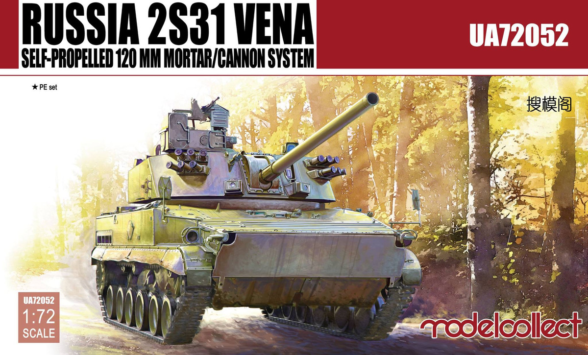 Hiện các chuyên gia Ukraine đang tự hỏi, Quân đội Nga lấy 2S31 Vena từ đâu? Vì tất cả các mẫu 2S31 Vena đã sản xuất, được cho là đã bán cho Azerbaijan. Rõ ràng quân đội Nga không còn loại cối tự hành này, hay nói đúng hơn là có thông tin về loại súng cối này, trong lực lượng đổ bộ đường không của Nga và chỉ để dùng để huấn luyện. 