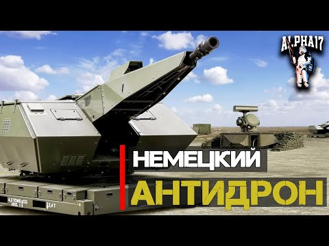 Theo giới phân tích, việc chuyển giao hệ thống phòng không mới nhất của Đức cho Ukraine, và thậm chí với số lượng quá ít như vậy, chẳng qua chỉ là thử nghiệm trong môi trường thực chiến, được ngụy trang dưới danh nghĩa "hỗ trợ quân sự".