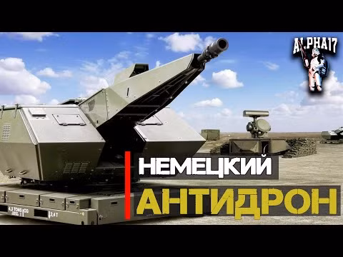 Theo giới phân tích, việc chuyển giao hệ thống phòng không mới nhất của Đức cho Ukraine, và thậm chí với số lượng quá ít như vậy, chẳng qua chỉ là thử nghiệm trong môi trường thực chiến, được ngụy trang dưới danh nghĩa "hỗ trợ quân sự".