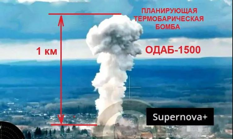 Phạm vi sát thương của bom ODAB-500 từ 100 đến 200 mét. Ngoài việc có hiệu quả sát thương sinh lực ẩn lộ, nó còn có khả năng vô hiệu hóa nhanh chóng các bãi mìn chống tăng, khiến nó trở thành vũ khí chiến lược để phá hủy các mục tiêu mà khó bị phá hủy bằng chất nổ thông thường.