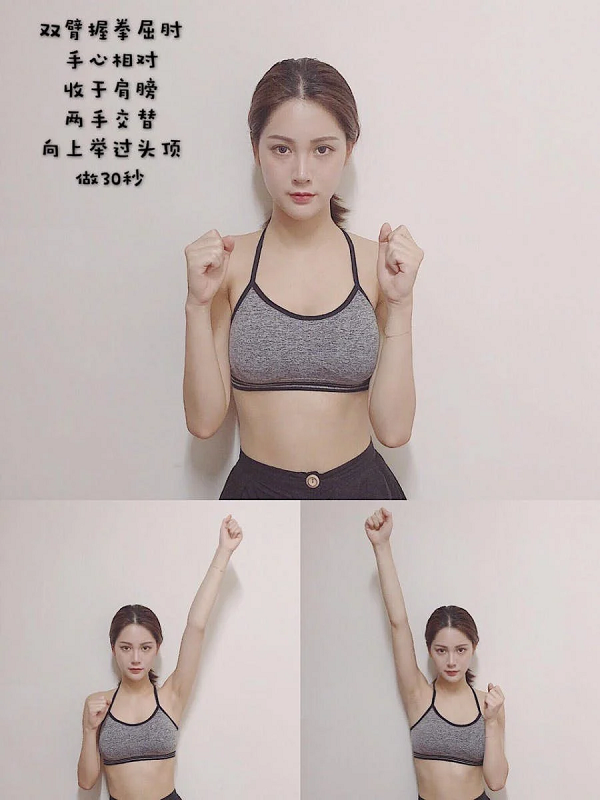 8. Đấm dọc Bài tập này sẽ giúp bạn có bờ vai thon gọn hơn. Gập ở khuỷu tay và giữ lòng bàn tay hướng vào trong, sau đó nắm bàn tay thành nắm đấm. Đập một cánh tay lên không sao cho lòng bàn tay hướng ra ngoài và nhớ giữ thẳng cánh tay đó trong khi cánh tay kia vẫn gập và ngược lại. Lặp lại trong 30 giây. 