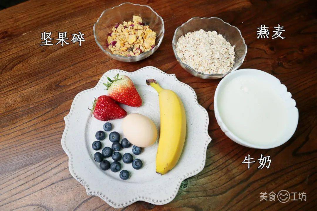 Nguyên liệu của món này gồm có 1 quả chuối, lượng yến mạch thích hợp, 1 hộp sữa, 1 quả trứng, thêm chút việt quất, dâu tây, hạt ngũ cốc vụn.