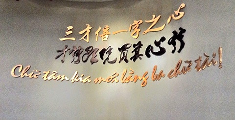 Chính giữa phòng khánh tiết là dòng chữ in lên tường câu thơ trong Truyện Kiều của Nguyễn Du, "Chữ tâm kia mới bằng ba chữ tài", bằng chữ quốc ngữ, Hán và Nôm.