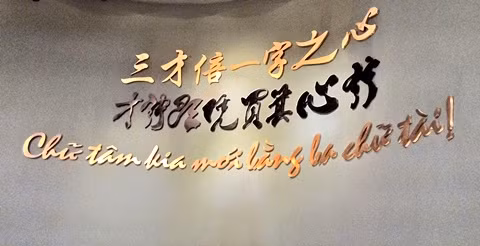 Chính giữa phòng khánh tiết là dòng chữ in lên tường câu thơ trong Truyện Kiều của Nguyễn Du, "Chữ tâm kia mới bằng ba chữ tài", bằng chữ quốc ngữ, Hán và Nôm.