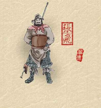 Trương Phi (năm 168 công nguyên - năm 221 công nguyên), tự Ích Đức, người Trác Quận. Trương Phi là người dũng mãnh, từng dẫn hai mươi kỵ binh đẩy lui quân Tào ở Trường Phản. Tài năng thư pháp của ông rất tuyệt vời, thường vẽ mỹ nhân, hiện nay vẫn còn lưu giữ bức thư pháp và tranh của ông. Trương Phi rất lịch sự với những người có học vấn, khi Lưu Ba đầu hàng, Trương Phi liền đến nhà hỏi thăm, nhưng Lưu Ba không nói với ông một câu nào, dù Trương Phi tức giận, nhưng không oán hận một câu. Trương Phi cũng rất quý trọng anh hùng, khi bắt được Nghiêm Nhan, Nghiêm Nhan thà chết không phục, Trương Phi rất phục người như vậy, liền thu phục Nghiêm Nhan. Nhưng Trương Phi nóng tính, rất nghiêm khắc với binh sỹ. Lưu Bị thường khuyên Trương Phi. “Khanh hình sát khí quá sai, hựu nhật tiên that kiện nhân, nhi lệnh tại tả hữu, thử thủ họa chi đạo dã.” Nhưng Trương Phi không nghe. Quả nhiên Trương Phi chết dưới tay của thuộc hạ, đầu thân mỗi thứ một nơi.