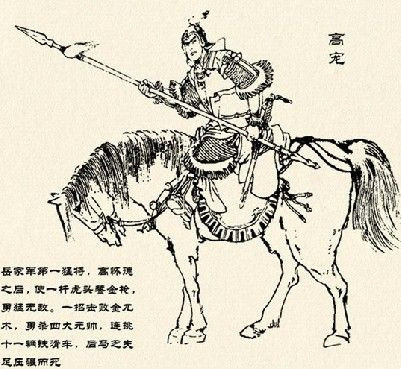 Cao Sủng, Dương Tái Hưng, Tào Ninh: ba người này có thể xếp ngang hàng, vì trong Tam Quốc Diễn Diễn số lần xuất hiện của họ rất ít , nhưng đều là những Hổ Tướng có một không hai, nhưng lại không có kết thúc tốt đẹp. Cao Sủng điều khiển liên tiếp mười một hoạt xa, đến chiếc thứ mười hai vì ngựa chiến quá mệt mỏi, khiến xe bị lật, bị đè chết. Dương Tái Hưng sa lầy ở Tiểu Thương Hà, kiệt sức mà chết. Người chết oan uổng nhất Tào Ninh, chỉ vì giết chết người cha bán nước cầu vinh, bị Nhạc Phi chặn không cho ra ngoài , không còn đường chạy thoát đành tự vẫn.