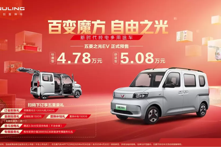 Trong tương lai, Wuling sẽ ra mắt phiên bản Zhiguang EV hỗ trợ công nghệ hoán đổi pin của CATL. Xe sẽ sử dụng bộ pin 42 kWh.