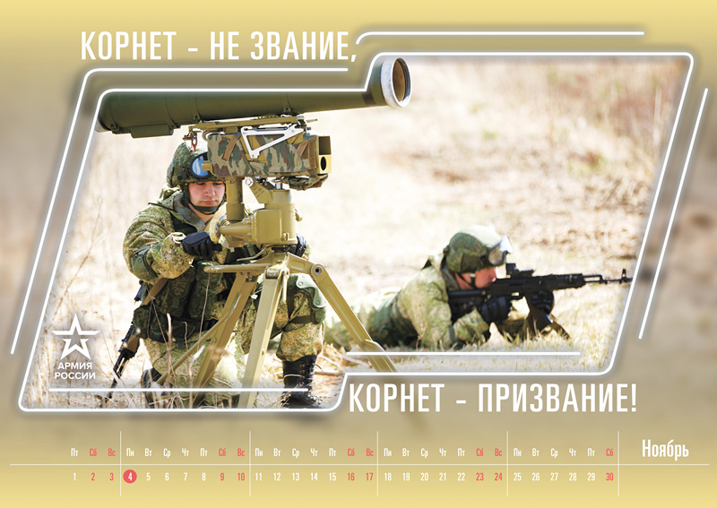 Tháng 11: “Kornet không phải là một thứ hạng, Kornet là lời hiệu triệu”. 9M133 Kornet là tên lửa vác vai chống tăng của quân đội Nga, dùng để đối phó với xe tăng chiến đấu chủ lực. Ảnh: RT