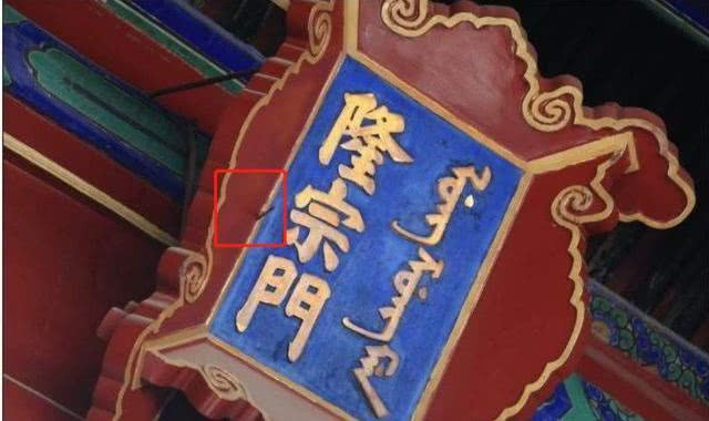 Mui ten bi an tren tam bien trong Tu Cam Thanh khong ai dam go xuong