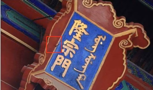 Mui ten bi an tren tam bien trong Tu Cam Thanh khong ai dam go xuong