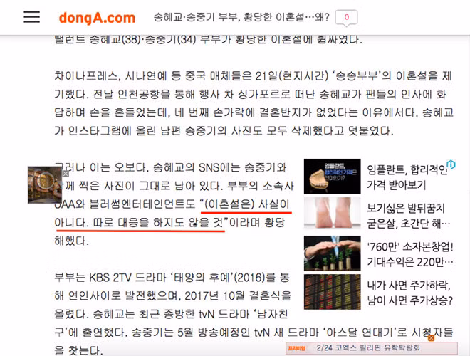 Cong ty quan ly phu nhan tin don Song Joong Ki - Song Hye Kyo ly hon