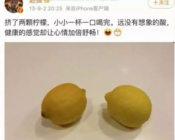 Ngày 2/9/2013, Triệu Vy đăng tải lên tài khoản Weibo một bức ảnh về hai quả chanh, kèm theo trạng thái bày tỏ cô uống nước chanh nhiều đến cỡ nào vẫn không cảm thấy chua. Lúc ấy, bạn thân của Triệu Vy là nam tài tử Lưu Diệp để lại bình luận trên bài đăng này: “Nam chua, nữ cay. Là con trai à!“.