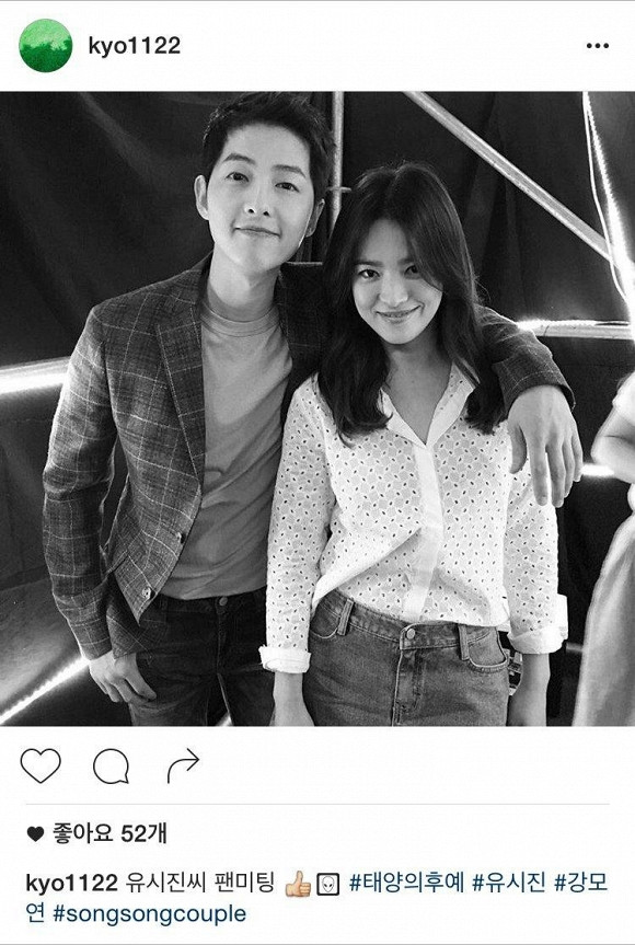 Bức hình chụp chung thuở mới yêu với Song Joong Ki cũng bị Song Hye Kyo xóa.