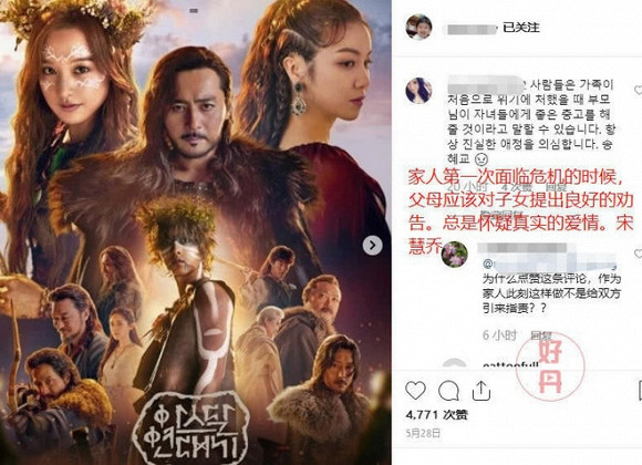 Vua ly hon, Song Hye Kyo da bi nha chong doi xu soc-Hinh-4