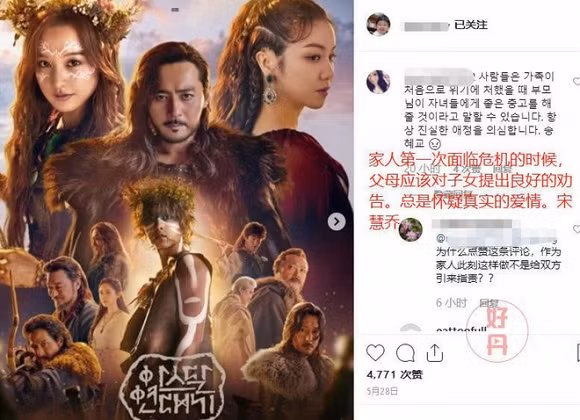 Vua ly hon, Song Hye Kyo da bi nha chong doi xu soc-Hinh-4