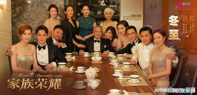 Trước đó, phần 1 của Gia Tộc Vinh Diệu đã được khán giả đón nhận, đạt rating cao và quy tụ dàn sao hot như Trương Trí Lâm, Dương Thiến Nghiêu.