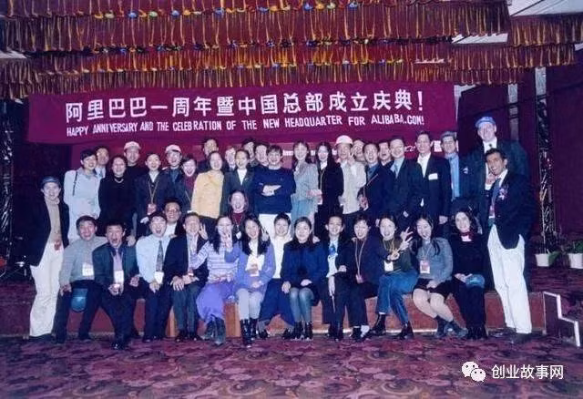 Ảnh kỷ niệm một năm thành lập tổng bộ Alibaba tại Trung Quốc.