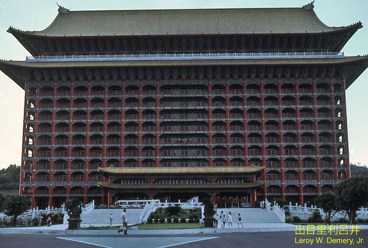 Khách sạn Grand, một khách sạn nổi tiếng của Đài Bắc, lúc này đang được hoàn thiện. Công trình khánh thành năm 1983.