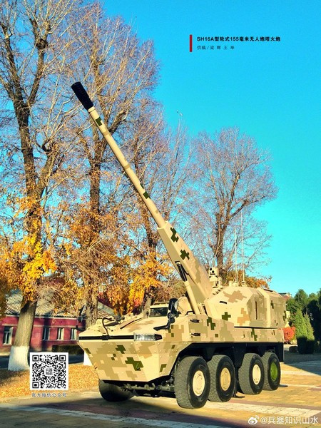 Không loại trừ khả năng loại pháo tự hành tiên tiến này sẽ được Quân đội Trung Quốc đặt hàng trong tương lai, và khi đó nó sẽ nhận mã trang bị "PLZ" thay vì "SH" như hiện nay.