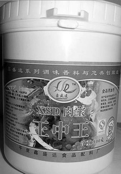 Thịt tẩm thuốc phiện ở Trung Quốc. Hồi năm 2102, chính quyền tỉnh Giang Tô (Trung Quốc) phát hiện loại chất phụ gia có tên “Vua loài thịt” dùng để chế biến thịt và có tác dụng như thuốc phiện. Khi được thêm chất phụ gia này, thịt có màu đỏ đẹp, hương thơm đặc biệt, có tác dụng gây nghiện nên khiến người dân càng ăn càng thèm.