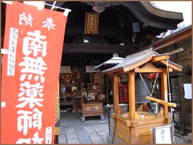 Ngôi đền thờ Nade yakushi nổi tiếng nhất nằm trên phố Teramachi-dori ở Kyoto, nơi hàng nghìn người ghé thăm với mong muốn chữa lành bệnh tật. Ảnh: Gokuraku - Jigoku.